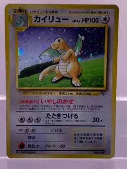 Dragonite No.149 GB Promo 1998 Holo Japanese Pokemon Card MP - Image 1