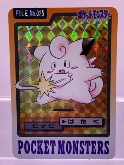 Clefairy Carddass 1997 Bandai Japanese Pocket Monsters Vending Card EX! - Image 1