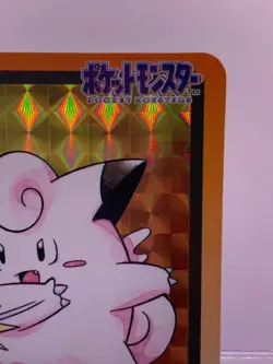 Clefairy Carddass 1997 Bandai Japanese Pocket Monsters Vending Card EX! - Image 5