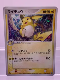 Pokemon Card Japanese Raichu 1st Edition World Champions Pack 024/108 MP - Image 1
