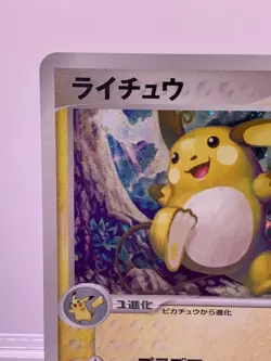 Pokemon Card Japanese Raichu 1st Edition World Champions Pack 024/108 MP - Image 4
