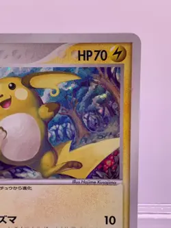 Pokemon Card Japanese Raichu 1st Edition World Champions Pack 024/108 MP - Image 5