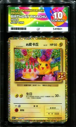 ACE 10 Birthday Pikachu 007/025 25th Anniversary TC Event Promo Pokemon Card - Image 1