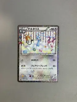ALTARIA HOLO 029/032 2016 Pokemon TCG CP3 PokeKyun Collection 1st Ed Japanese - Image 1