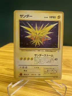 1996 Pokemon Zapdos-Moltres-Articuno Japanese Fossil Lot Of 3 - Image 2