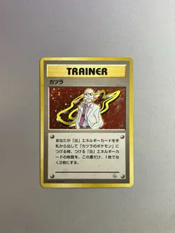 BLAINE TRAINER HOLO 1999 POKEMON TCG GUREN CITY GYM DECK JAPANESE - Image 1