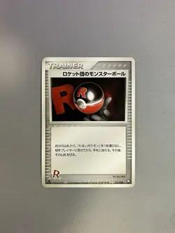 ROCKET'S POKE BALL 017/020 2004 POKEMON TCG BLACK DECK KIT JAPANESE 1ST EDITION - Image 1