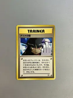 SABRINA'S GAZE BANNED TRAINER 1999 POKEMON TCG GYM CHALLENGE JAPANESE - Image 1