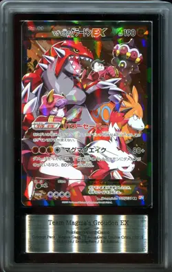 ARS 9 Team Magma's Groudon EX 015/034 1st Ed Double Crisis CP1 Japanese Pokemon - Image 1