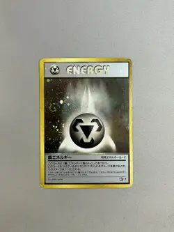 METAL ENERGY HOLO SWIRL 2000 POKEMON TCG NEO JAPANESE - Image 1