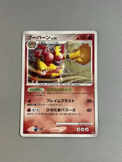 Magmortar Holo 2007 POKEMON TCG Japanese DP4 Theme Set 1st Edition - Image 1
