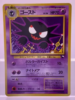 Haunter Vending Series 3 Kizuki Art Pocket Monsters 1998 Pokemon Japanese NM- - Image 1