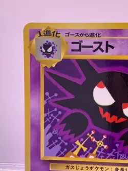 Haunter Vending Series 3 Kizuki Art Pocket Monsters 1998 Pokemon Japanese NM- - Image 4