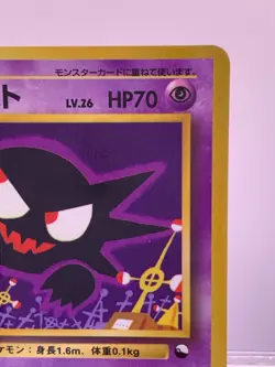 Haunter Vending Series 3 Kizuki Art Pocket Monsters 1998 Pokemon Japanese NM- - Image 5