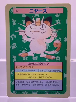 2 SET! Meowth 052 Topsun Blue & Green Back Nintendo 1995 Japanese Pokemon EX! - Image 4