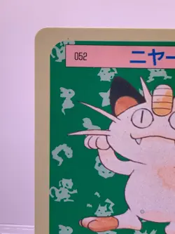 2 SET! Meowth 052 Topsun Blue & Green Back Nintendo 1995 Japanese Pokemon EX! - Image 5
