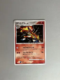 Infernape LV.40 Pokemon TCG Holo Japanese DPBP#453 DP1 1ST EDITION - Image 1