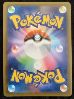 JAPANESE GYARADOS 081/067 HR S7R BLUE SKY STREAM 2021 HYPER RARE RAINBOW - Image 2
