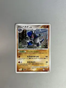 RAMPARDOS LV.54 HOLO 056/096 2008 POKEMON TCG GALACTIC'S CONQUEST 1ST EDITION JP - Image 1