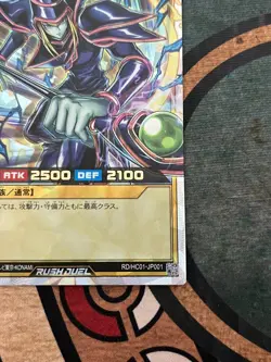 Yu-Gi-Oh! Rush Duel DARK MAGICIAN RD/HC01-JP001 Ovar Rush Rare Yugioh Japanese - Image 4