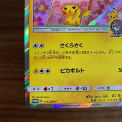 Pokemon Cherry Blossoms Afro Pikachu 211/SM-P PROMO HOLO Card SAKURA Japan - Image 4