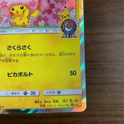 Pokemon Cherry Blossoms Afro Pikachu 211/SM-P PROMO HOLO Card SAKURA Japan - Image 5
