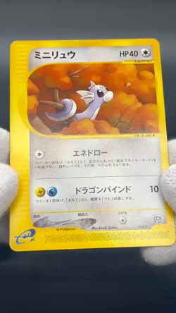 Dratini 016/T Dragonair 017/T Promo Trainers Vol. 19 Magazine 2002 Pokemon Card - Image 2