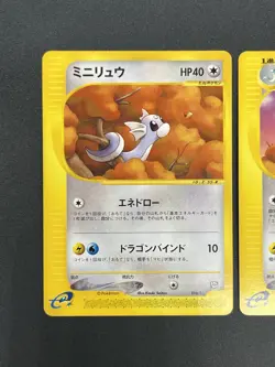 Dratini 016/T Dragonair 017/T Promo Trainers Vol. 19 Magazine 2002 Pokemon Card - Image 4