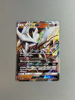 Reshiram GX 008/053 RR SM6a Dragon Storm Japanese Pokemon TCG - Image 1