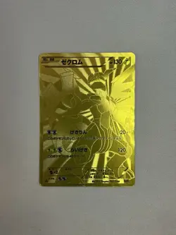GOLD Zekrom 095/093 2013 Pokemon TCG EBB EX Battle Boost 1st ED Japanese - Image 1