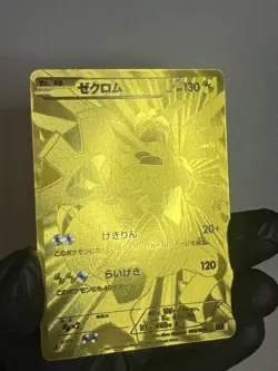 GOLD Zekrom 095/093 2013 Pokemon TCG EBB EX Battle Boost 1st ED Japanese - Image 2