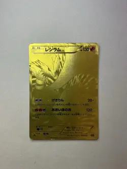 GOLD Reshiram 094/093 2013 Pokemon TCG EBB EX Battle Boost 1st ED Japanese - Image 1