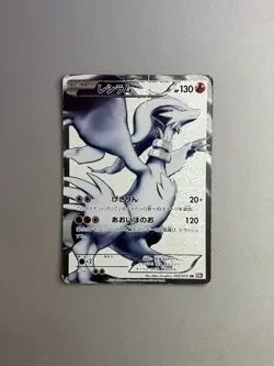 RESHIRAM 055/053 BW1 2010 POKEMON TCG JAPANESE BLACK COLLECTION SUPER RARE - Image 1