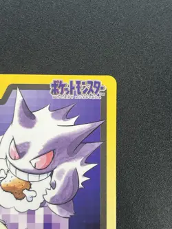 (LP) Gengar No.094 Nintendo BANDAI Pokemon Carddass Japanese #2510270016 - Image 5