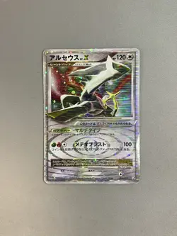 Arceus Lv. X Holo 011/017 2009 Pokemon TCG Japanese Grass & Fire Deck - Image 1