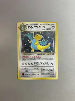 DARK DRAGONITE HOLO #149 1997 POKEMON TCG JAPANESE TEAM ROCKET SET - Image 1