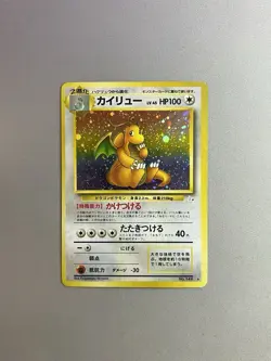 DRAGONITE HOLO #149 1997 POKEMON TCG JAPANESE FOSSIL SET - Image 1