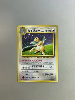 Dragonite HOLO *Swirl* #149 1998 Pokemon TCG Game Boy GB Japanese Promo - Image 1