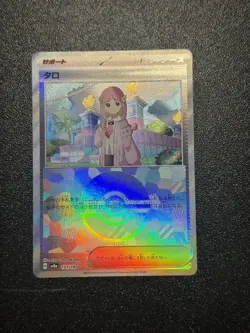 (Damaged 10%)Lacey Poke Ball Reverse Holo 171/187 SV8a Terastal Festival Pokemon - Image 1