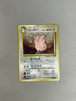 CLEFABLE HOLO #036 1997 POKEMON TCG JAPANESE JUNGLE RARE - Image 1