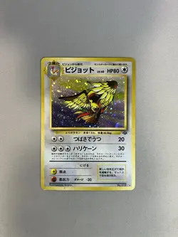 PIDGEOT HOLO #018 1997 POKEMON TCG JUNGLE SET JAPANESE RARE - Image 1