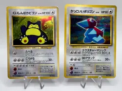 Pokemon Card Hungry Snorlax Cool Porygon CD Promo 2-Set 1997 Japanese - Image 1
