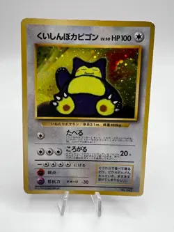 Pokemon Card Hungry Snorlax Cool Porygon CD Promo 2-Set 1997 Japanese - Image 2