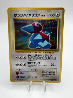 Pokemon Card Hungry Snorlax Cool Porygon CD Promo 2-Set 1997 Japanese - Image 4