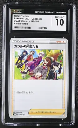 Pokemon Card GALAR FRIENDS Reverse Holo #149 VMAX Climax S8b CGC 10 GEM MINT - Image 1