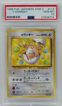 Pokemon Japanese _____'s Chansey White Diamond #113 Gym 2 PSA 10 Gem Mint - Image 3