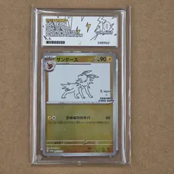 Jolteon Promo Pokemon 064/SV-P Yu Nagaba 2023 Japanese Scarlet & Violet ACE 10 - Image 1