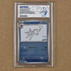 Vaporeon 063/Sv-p Yu Nagaba Promo Pokemon Japanese Scarlet & Violet ACE 10 - Image 1