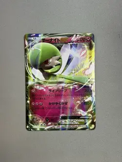 Gardevoir EX 050/070 2014 POKEMON TCG XY Tidal Storm XY5 RR Holo Rare - Image 1