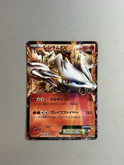 RESHIRAM EX 004/018 2011 POKEMON TCG EX BATTLE DECK JAPANESE HOLO - Image 1